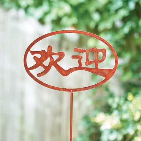 Product image for Chinese Welcome Garden Stake